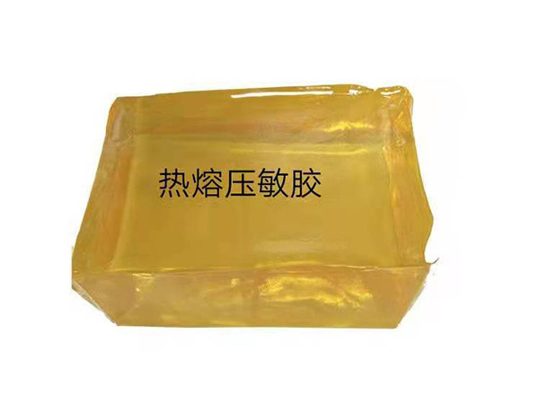 熱熔壓敏膠